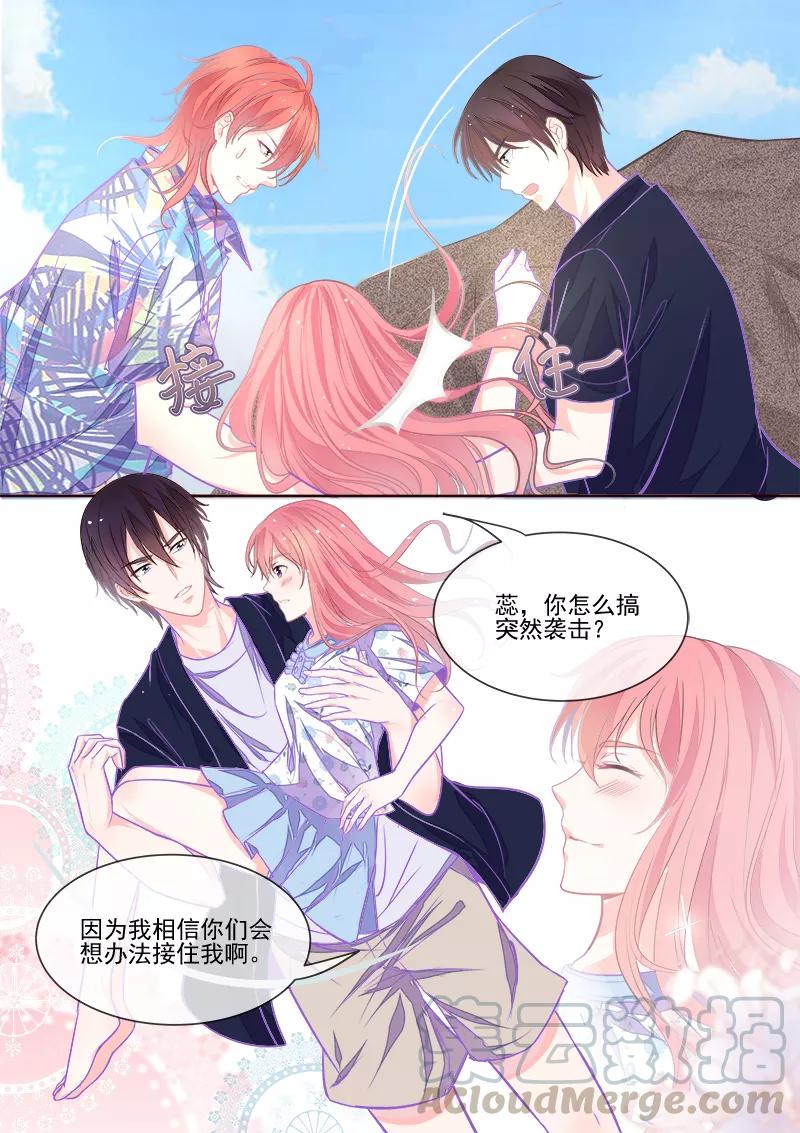 第336话 培养信任感-第337话