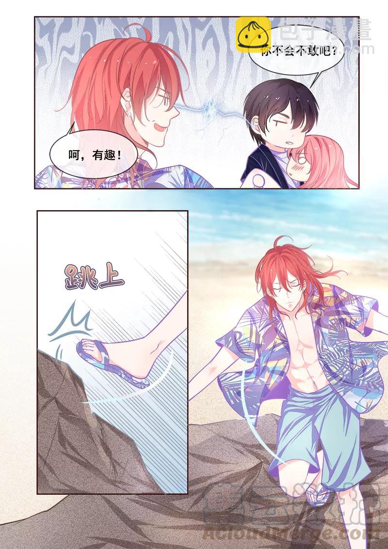 第336话 培养信任感-第337话