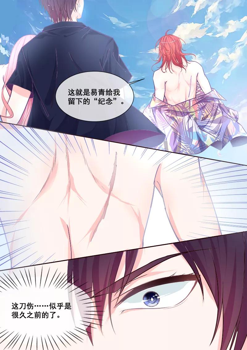 第338话 提出决斗-第339话