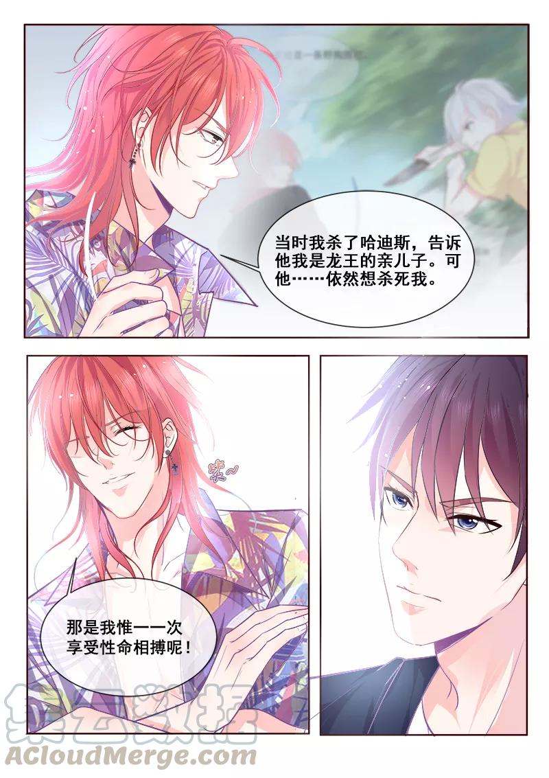 第338话 提出决斗-第339话