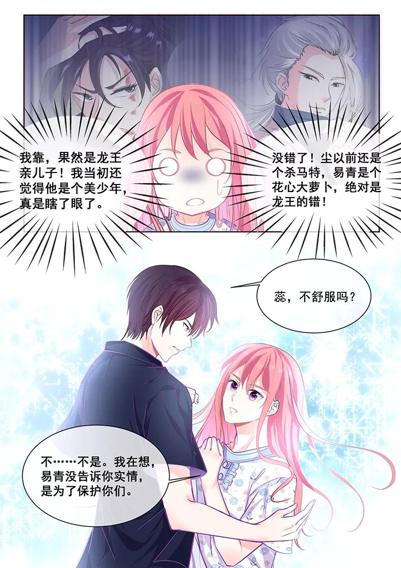 第338话 提出决斗-第339话