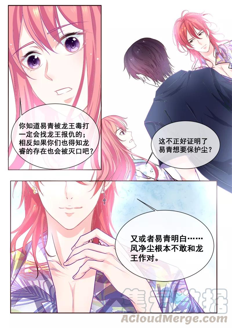 第338话 提出决斗-第339话