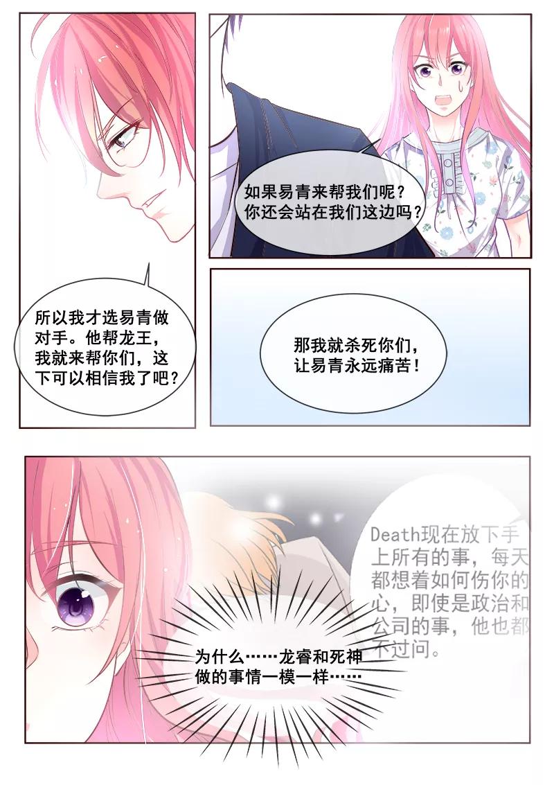 第338话 提出决斗-第339话