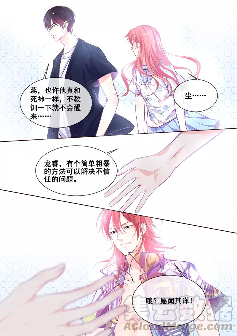 第338话 提出决斗-第339话