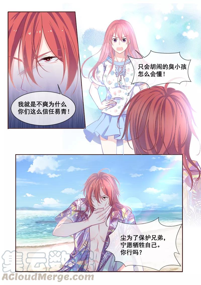 第340话 最后的胜利-第341话