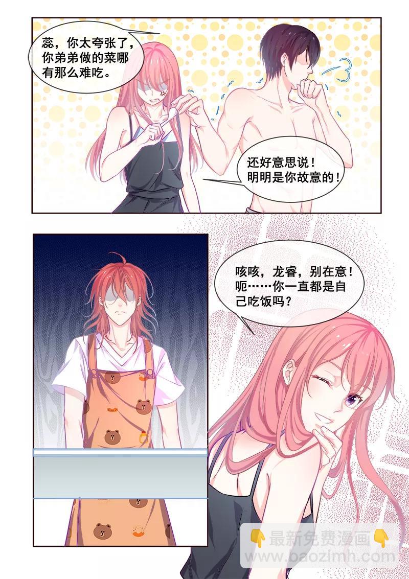 第342话 他的童年-第343话