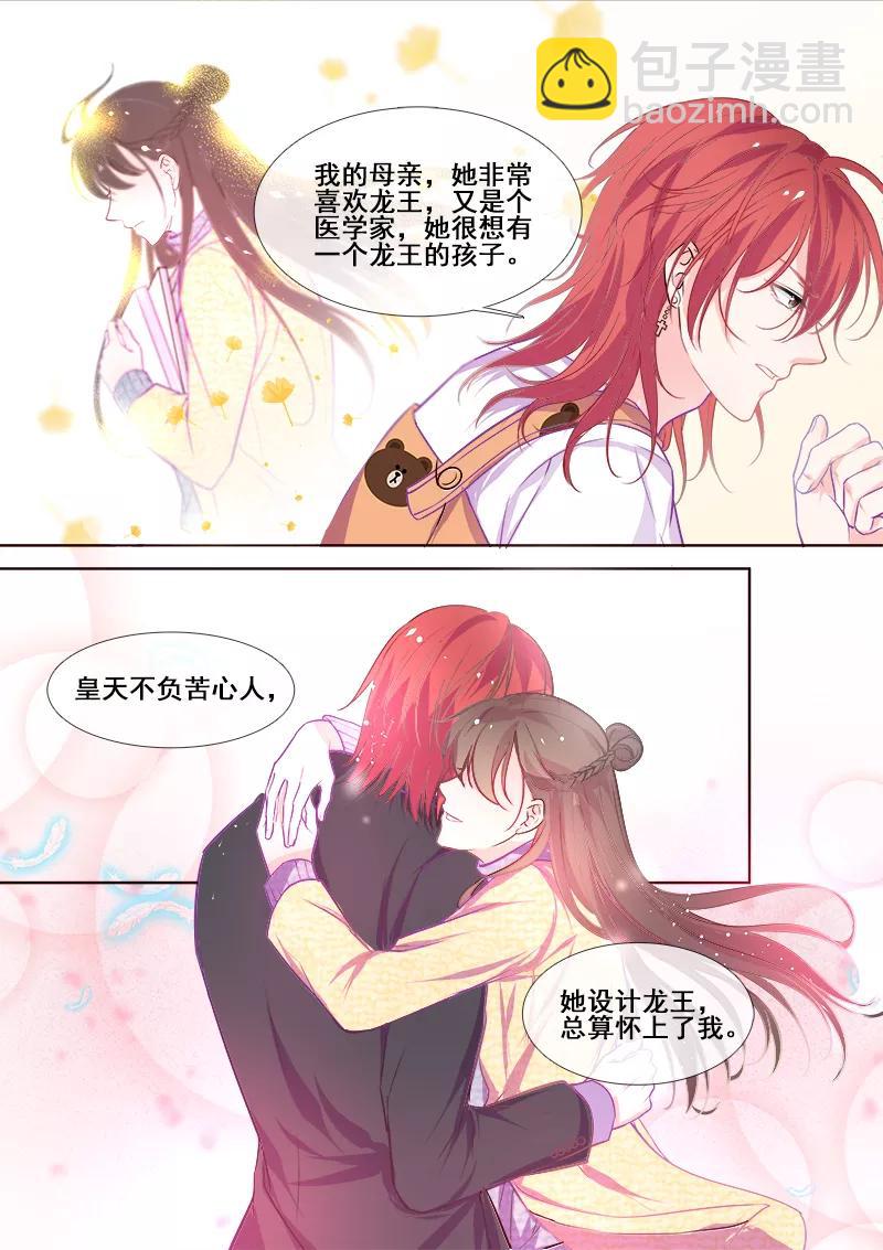 第342话 他的童年-第343话