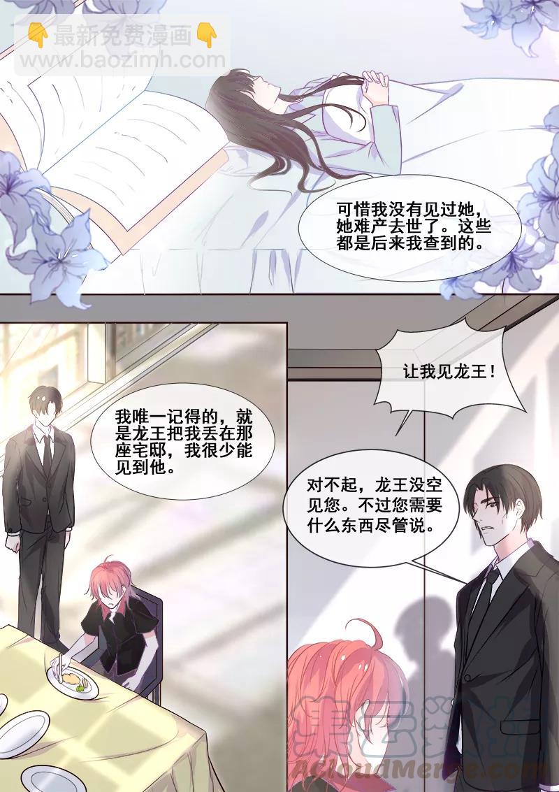 第342话 他的童年-第343话