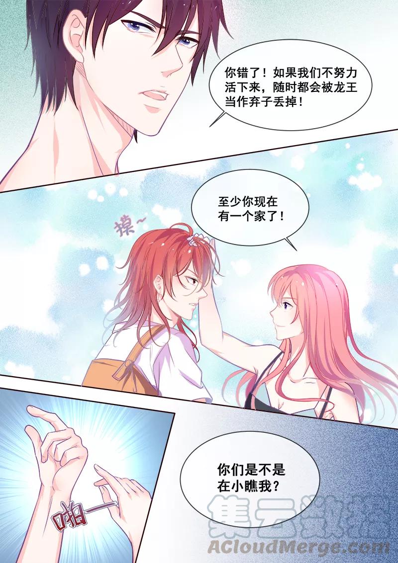 第342话 他的童年-第343话