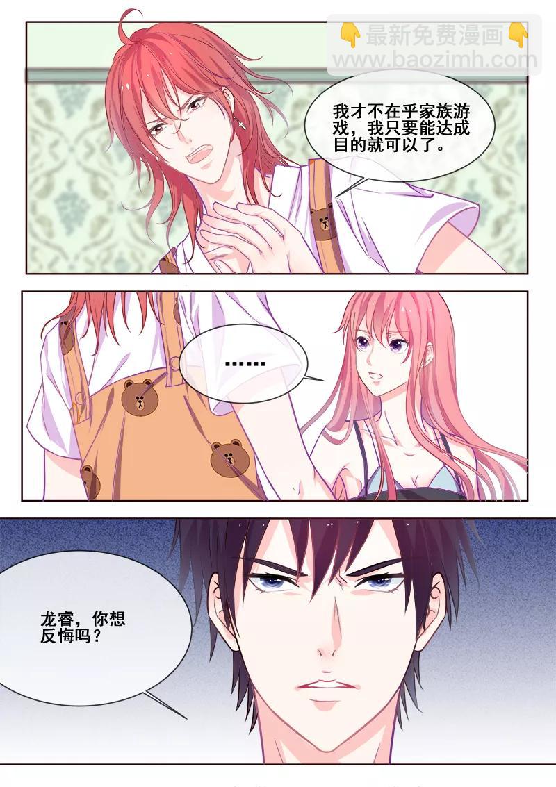 第342话 他的童年-第343话