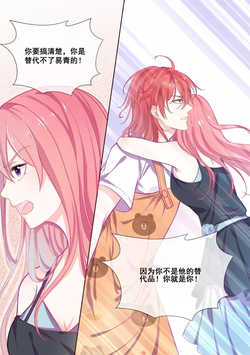 第343话 白易青的行踪-第345话