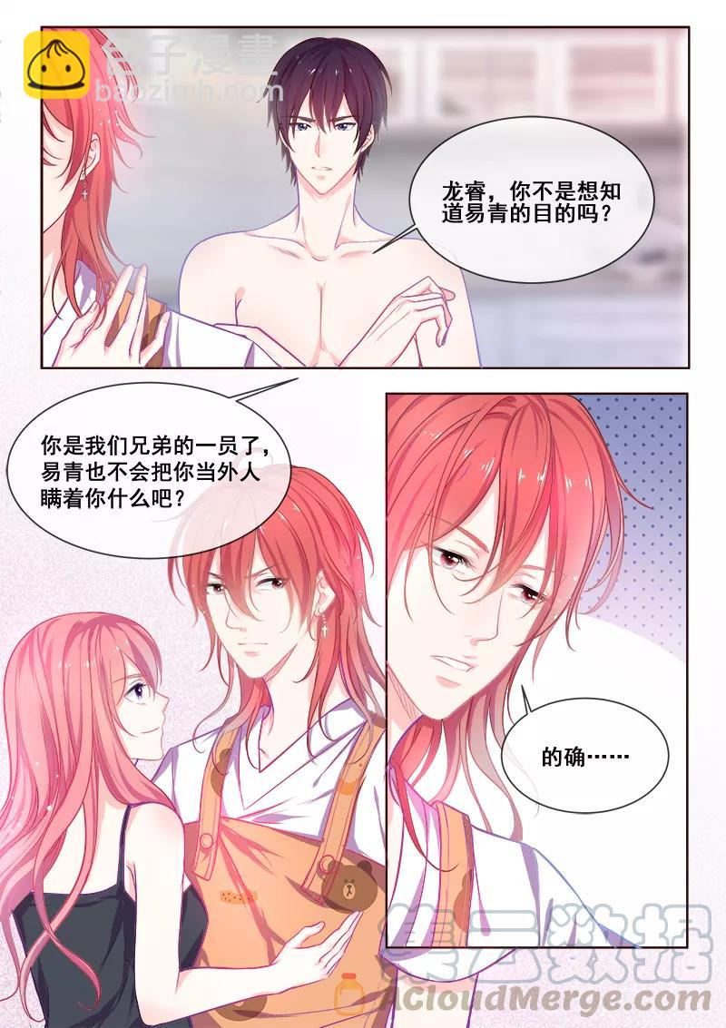 第343话 白易青的行踪-第345话