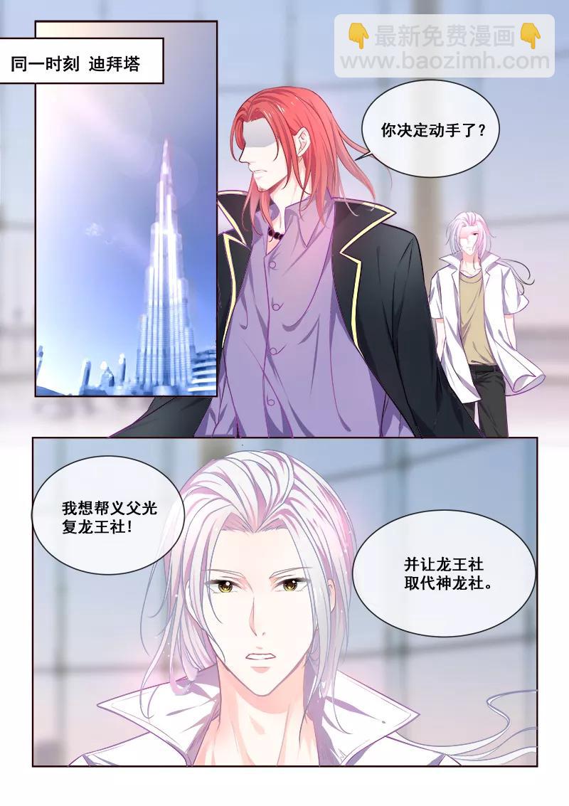 第343话 白易青的行踪-第345话