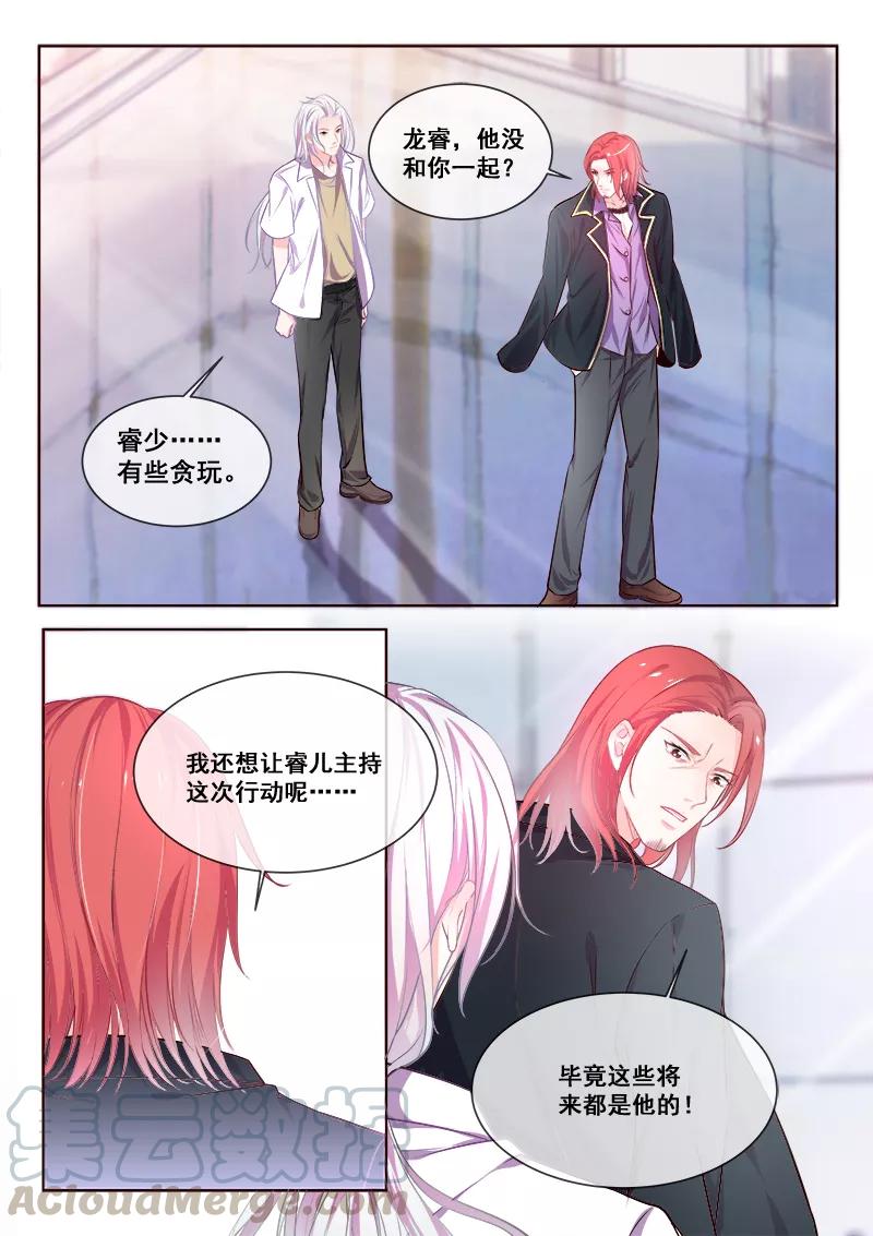 第343话 白易青的行踪-第345话