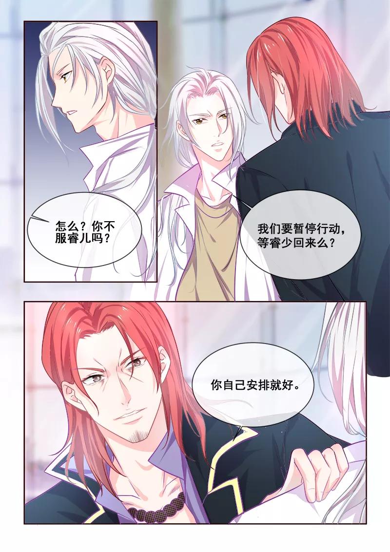 第343话 白易青的行踪-第345话