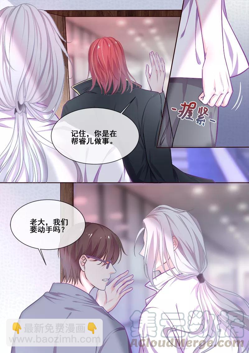 第343话 白易青的行踪-第345话