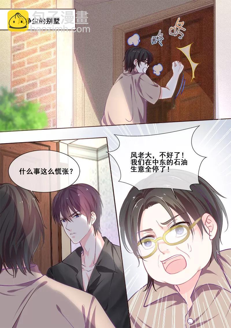 第343话 白易青的行踪-第345话