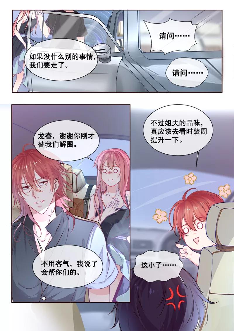 第345话 品味证明-第347话