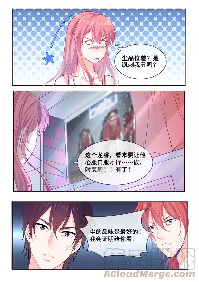 第345话 品味证明-第347话