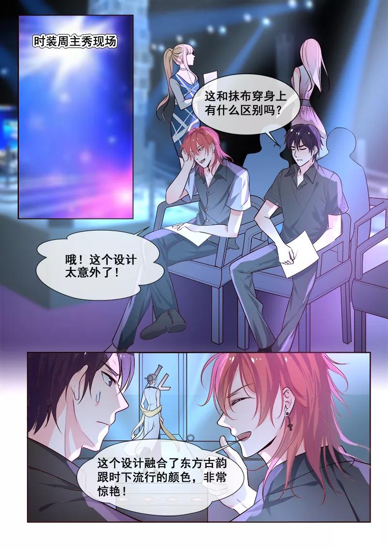 第345话 品味证明-第347话