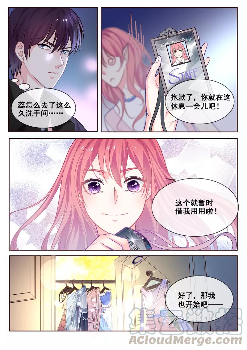 第345话 品味证明-第347话