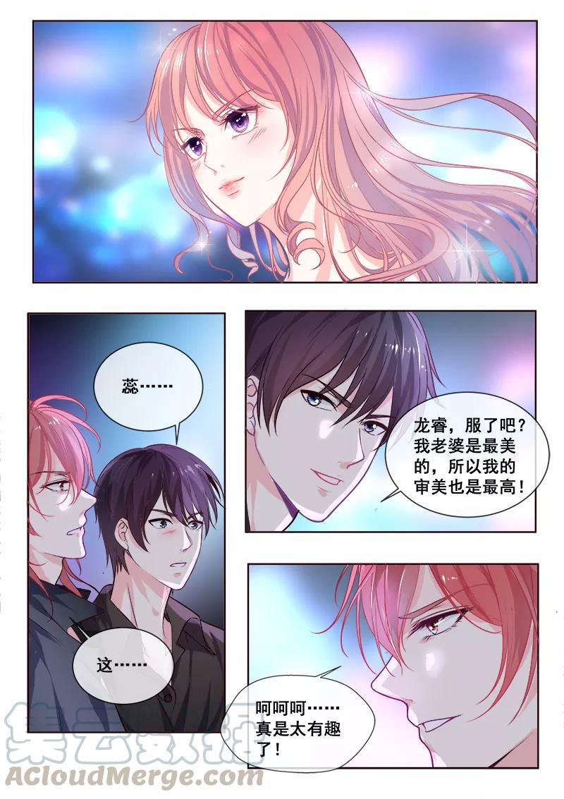 第345话 品味证明-第347话