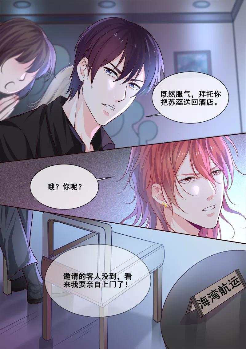 第345话 品味证明-第347话