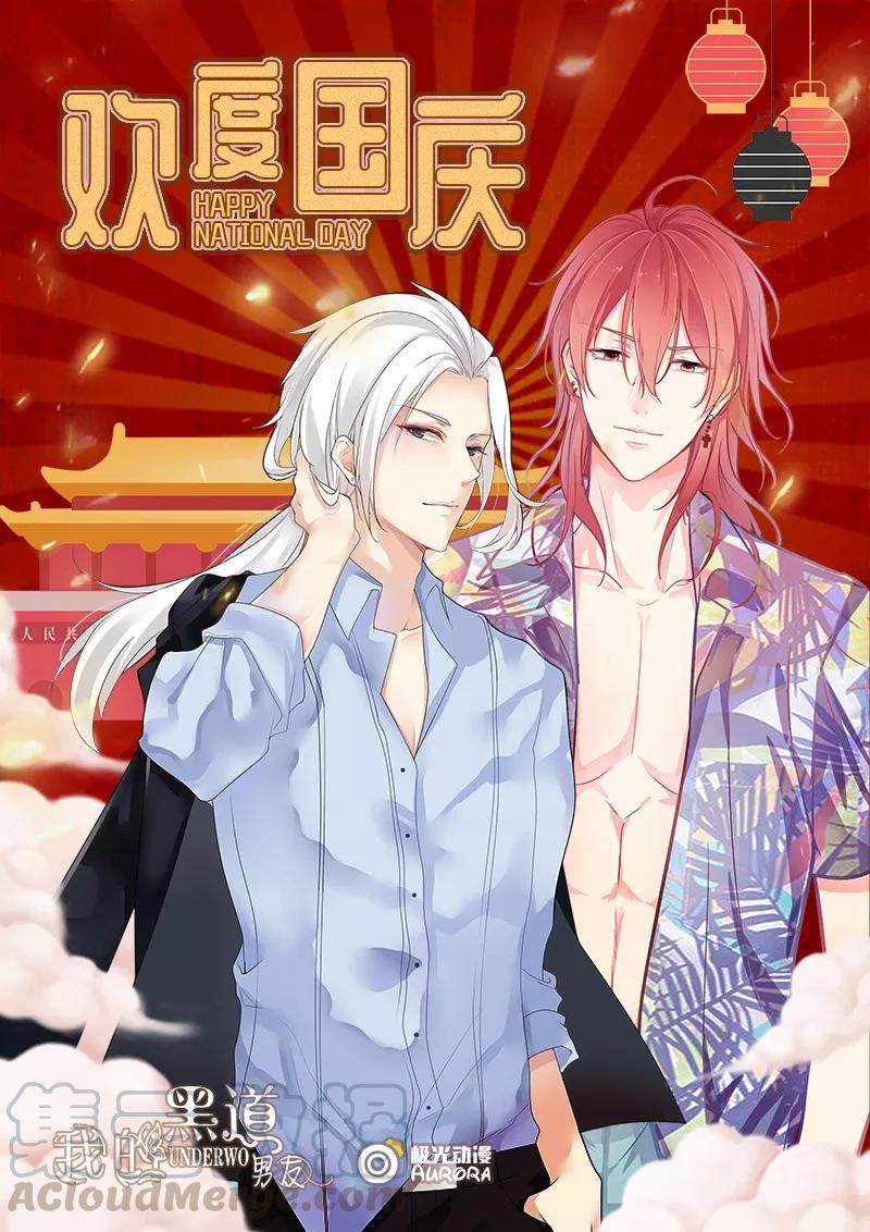 国庆贺图-第349话