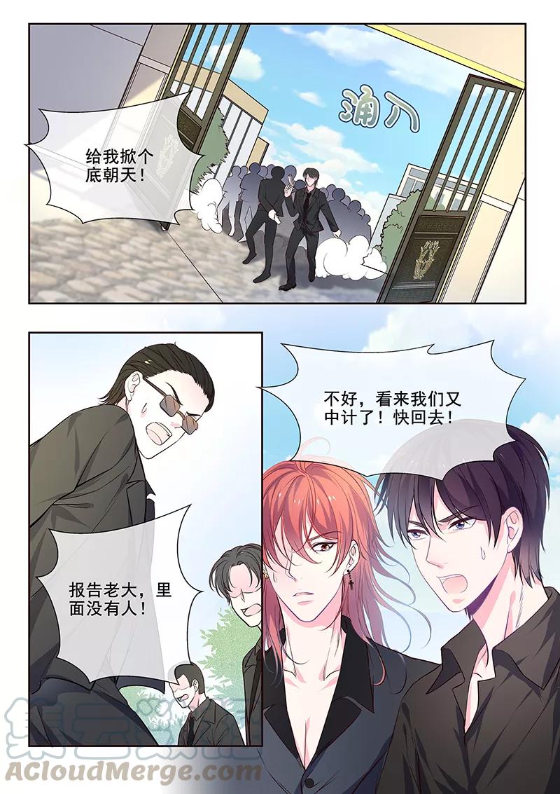 第348话 白易青的背叛-第351话