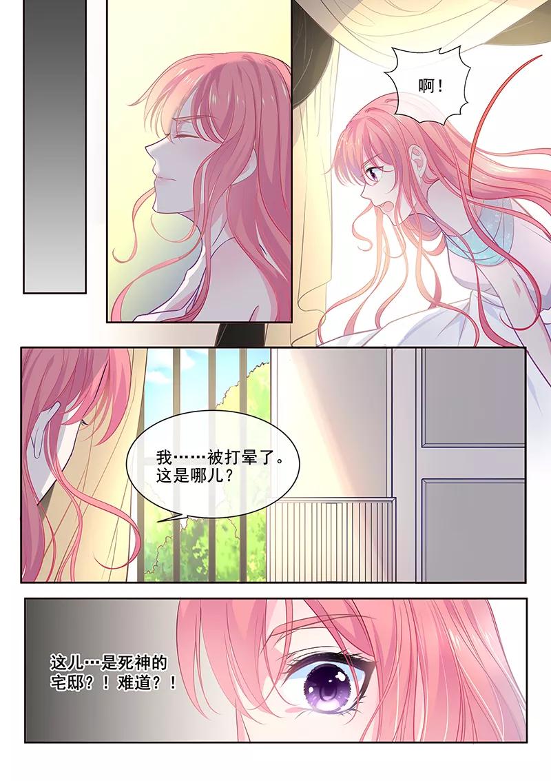 第348话 白易青的背叛-第351话