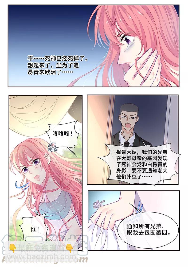 第348话 白易青的背叛-第351话