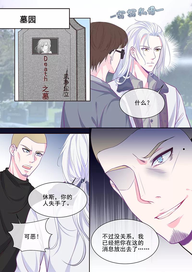 第348话 白易青的背叛-第351话