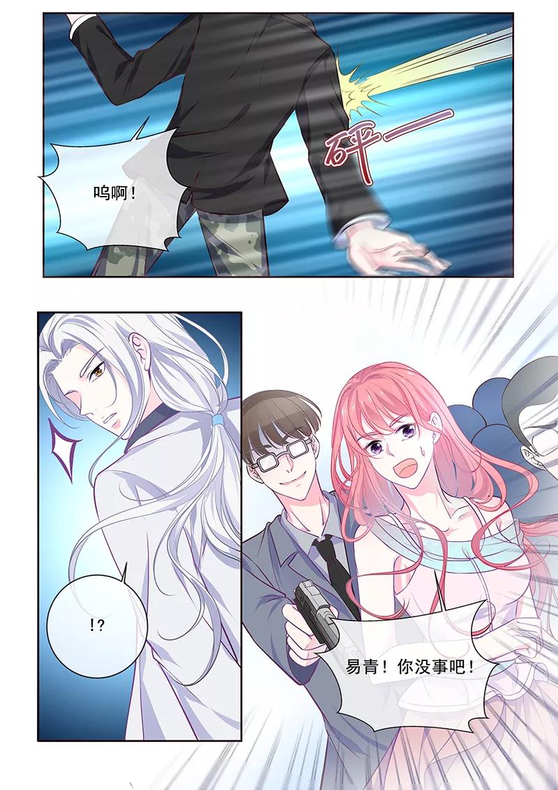第348话 白易青的背叛-第351话