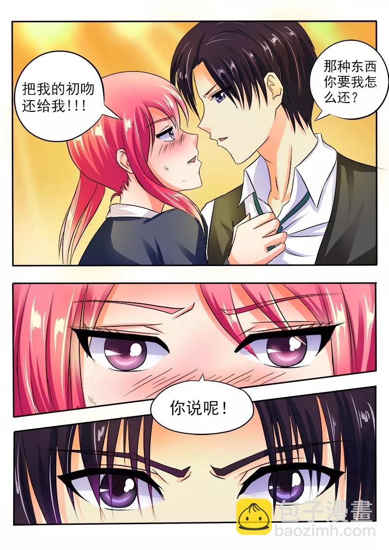 第36话 耍醉拳-第37话