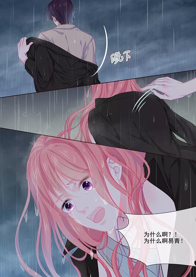 第350话 雨中痛哭-第353话
