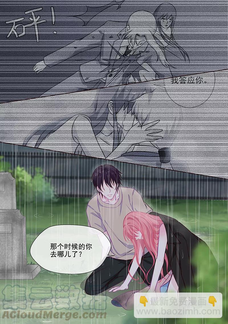 第350话 雨中痛哭-第353话