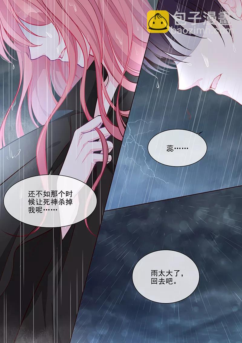 第350话 雨中痛哭-第353话