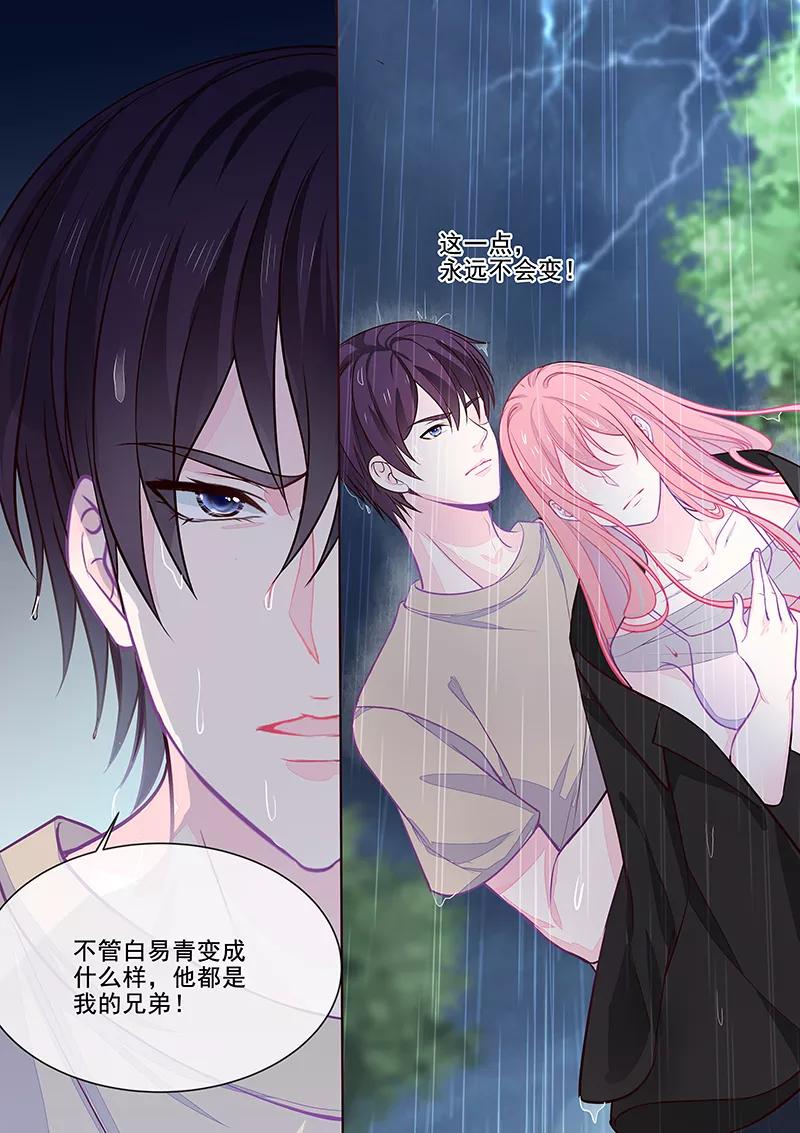 第350话 雨中痛哭-第353话