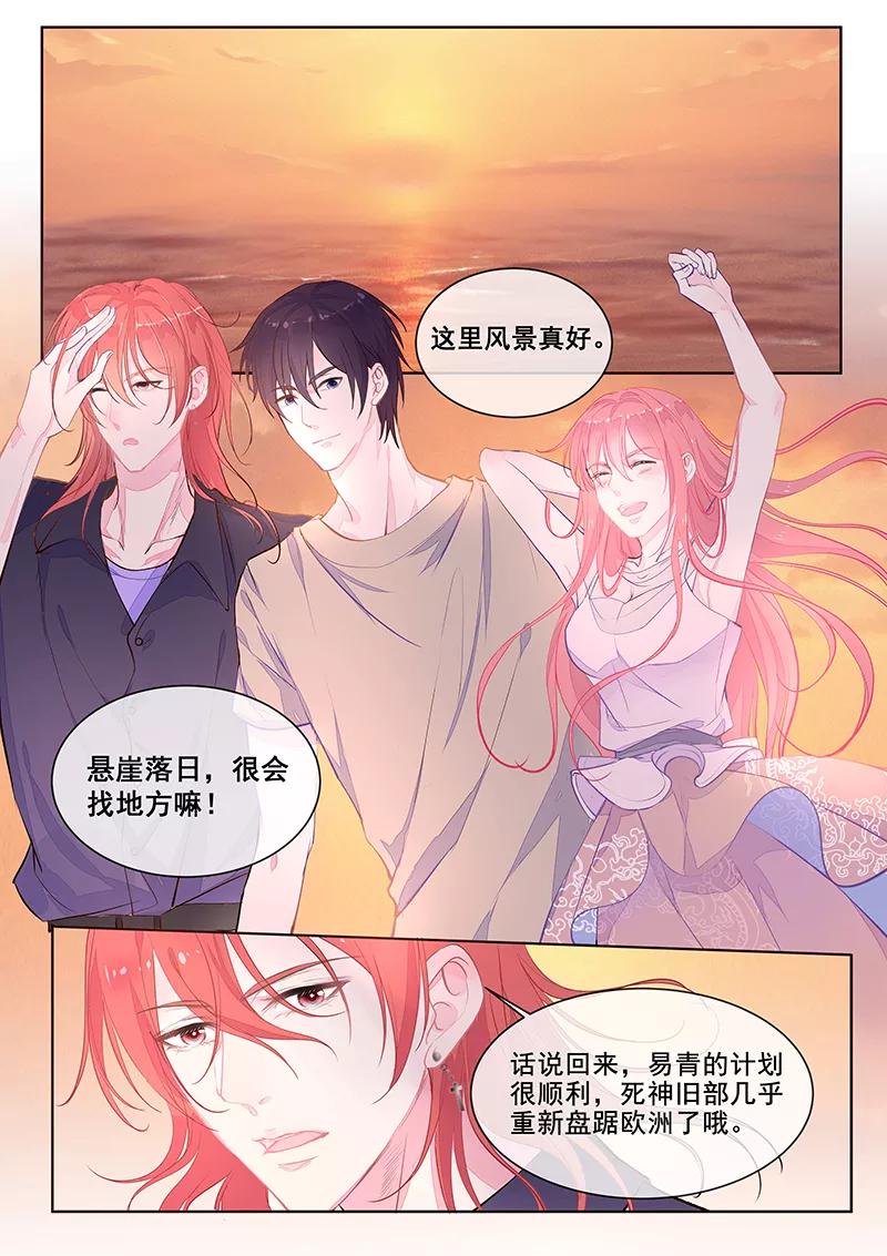 第352话 除掉苏蕊-第355话