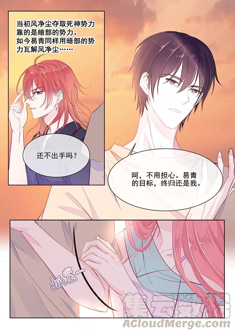 第352话 除掉苏蕊-第355话