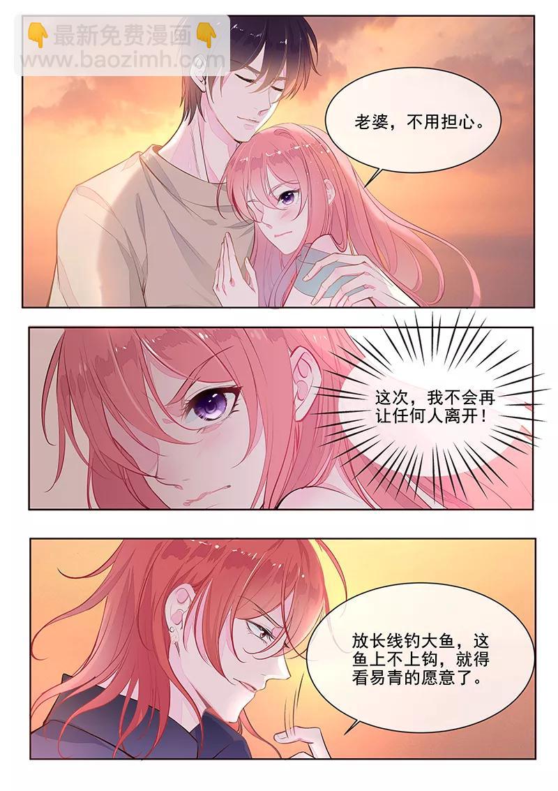 第352话 除掉苏蕊-第355话