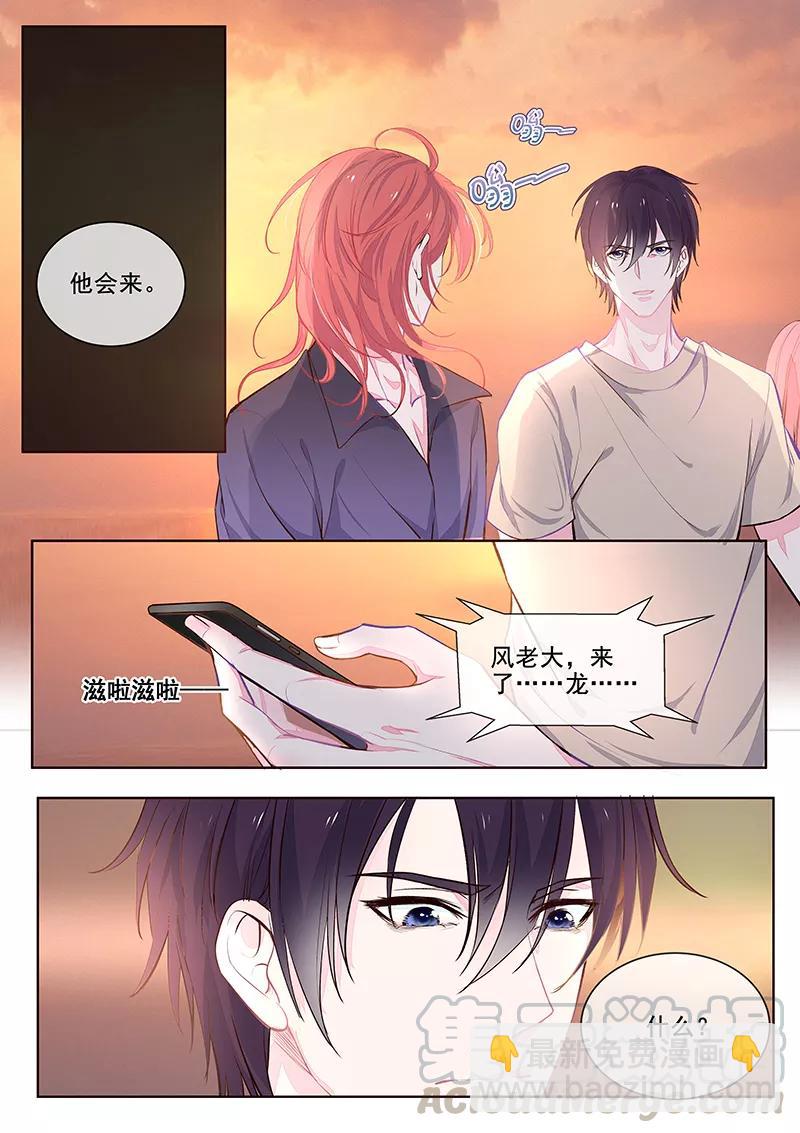 第352话 除掉苏蕊-第355话