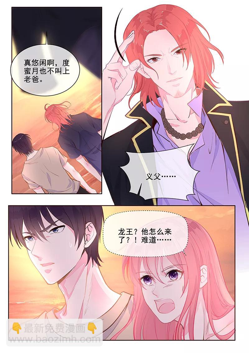 第352话 除掉苏蕊-第355话