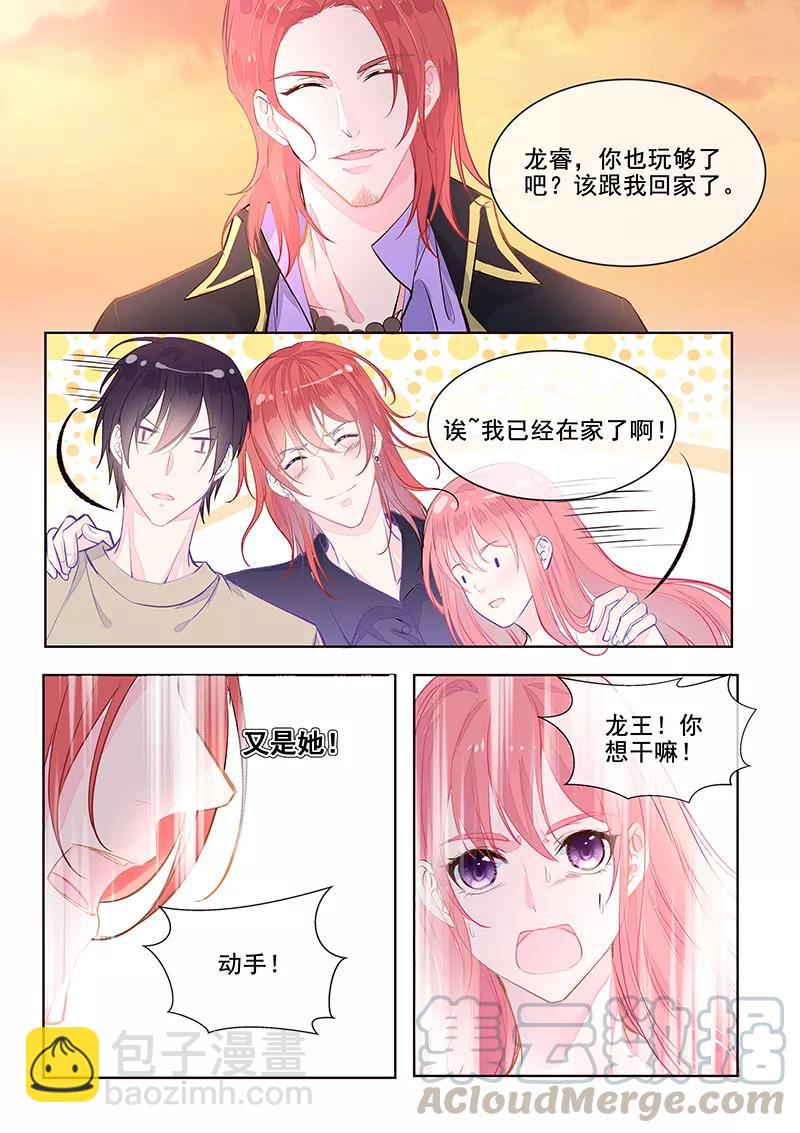 第352话 除掉苏蕊-第355话