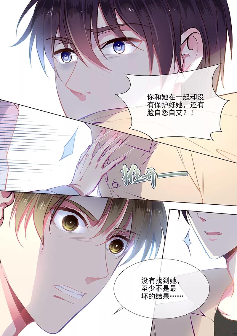 第354话 保护你的方式-第357话