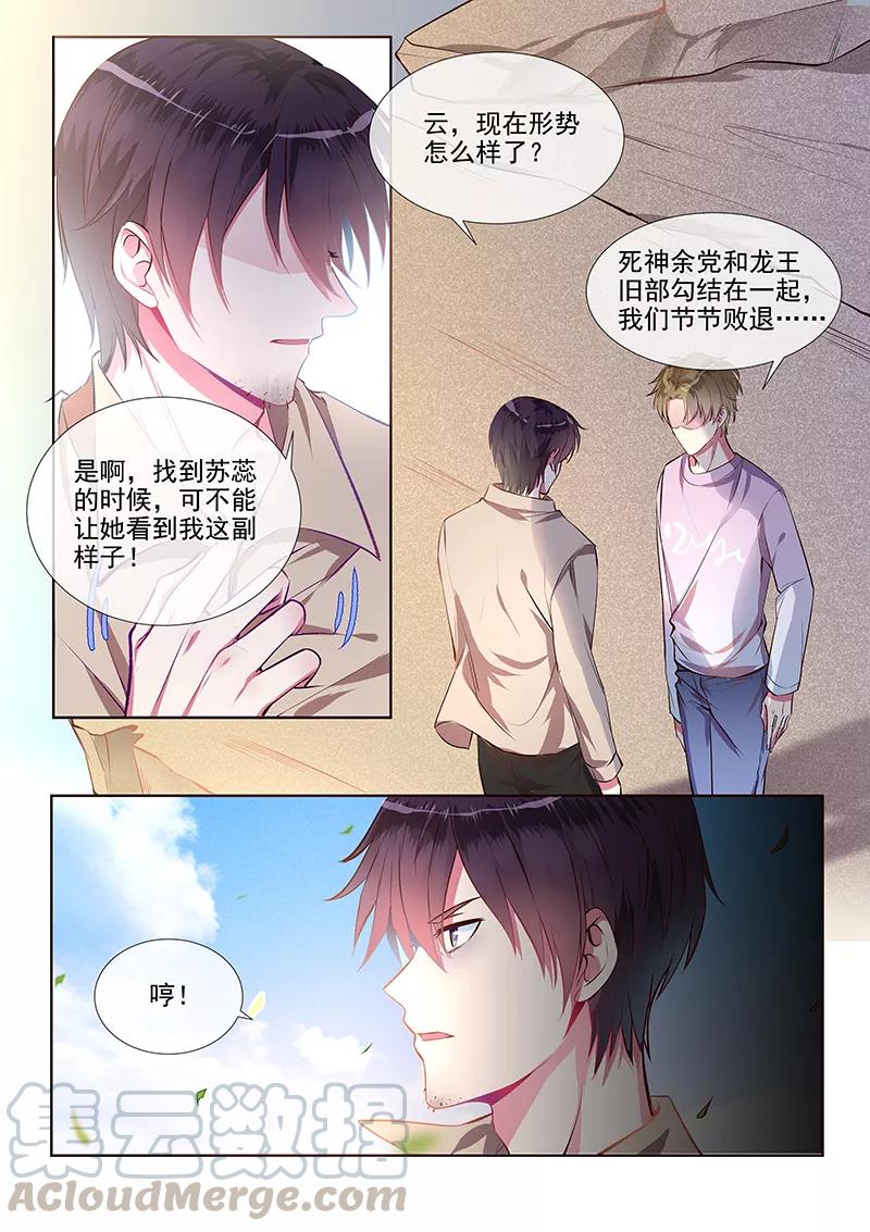第354话 保护你的方式-第357话