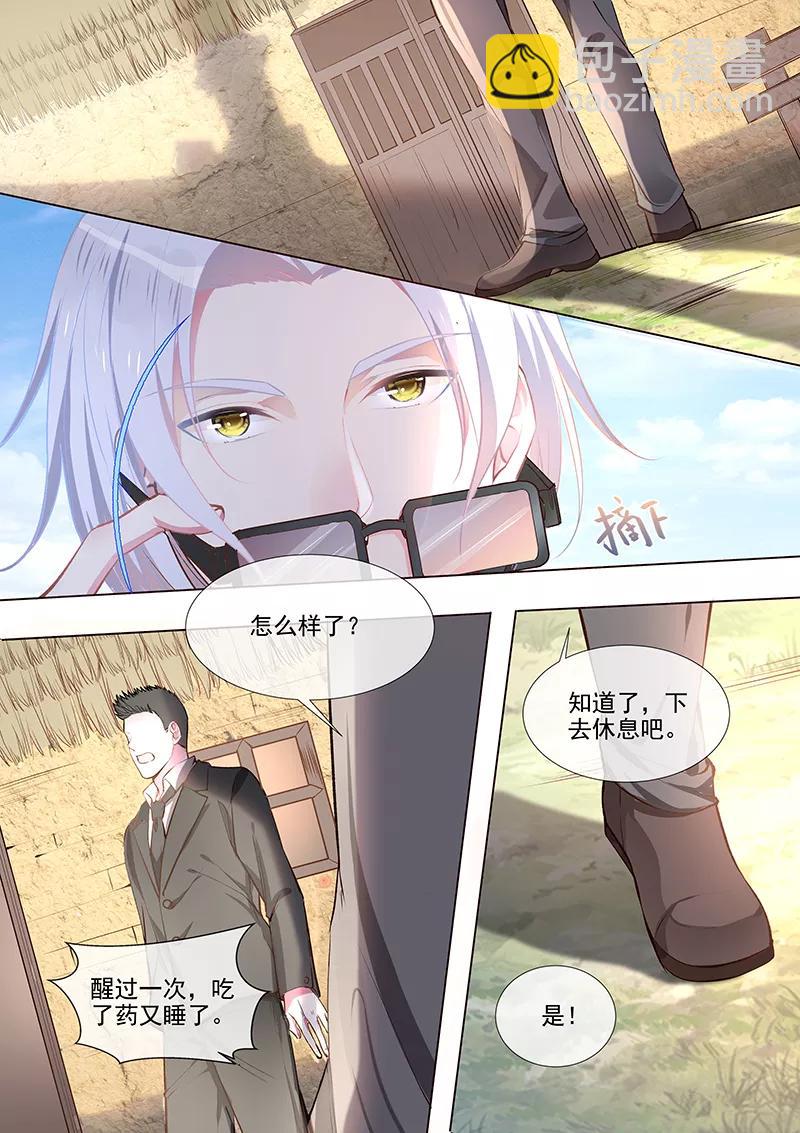 第354话 保护你的方式-第357话