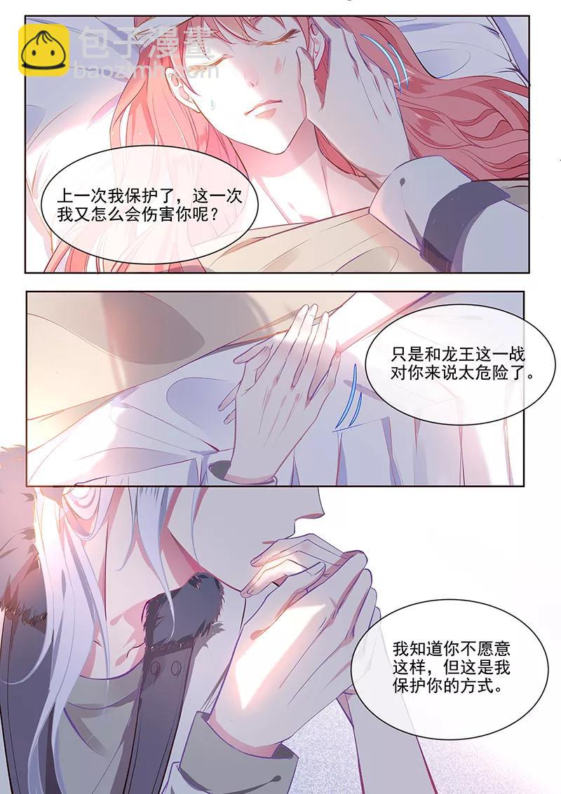 第354话 保护你的方式-第357话