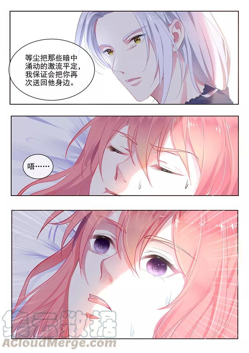 第354话 保护你的方式-第357话
