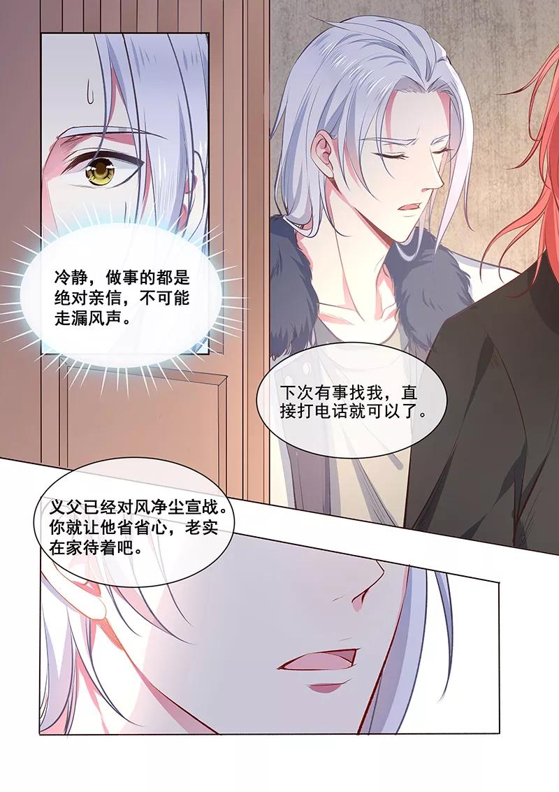第356话 她已经死了-第359话
